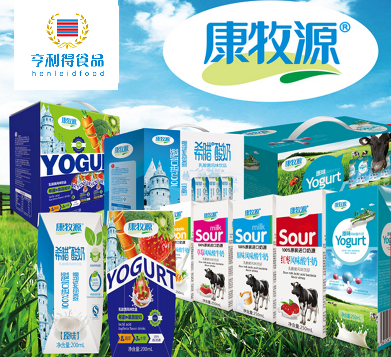 成都享利得食品享利得养